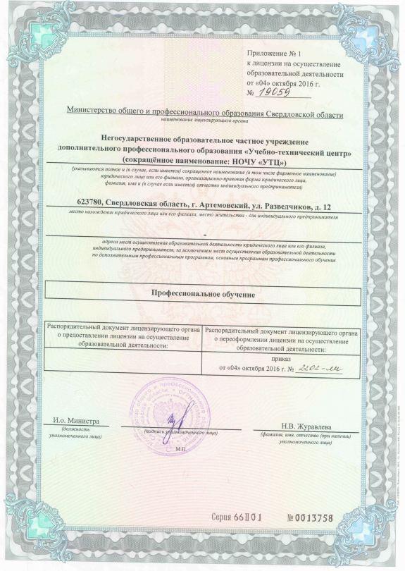 Лицензия